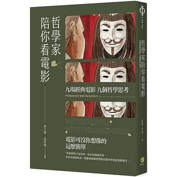哲学家陪你看电影 pdf epub mobi 下载