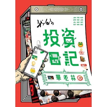 我的投资日记 pdf epub mobi 电子书 下载