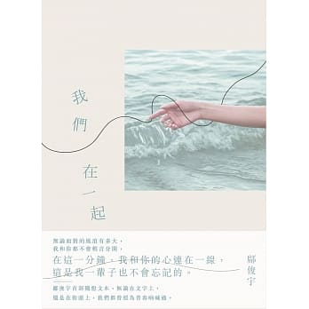 我们在一起 pdf epub mobi 下载