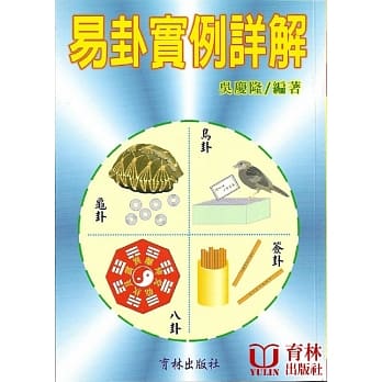易卦实例详解 pdf epub mobi 电子书 下载