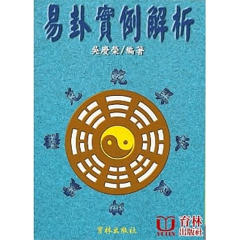 易卦实例解析 pdf epub mobi 电子书 下载