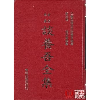 玄空本义谈养吾全集 pdf epub mobi 电子书 下载