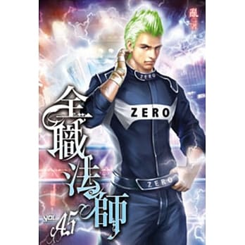 全职法师45 pdf epub mobi 电子书 下载