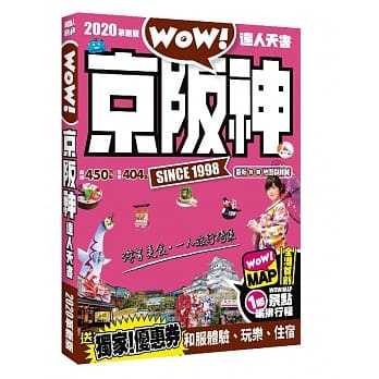 京坂神达人天书 2020革新版 pdf epub mobi 电子书 下载