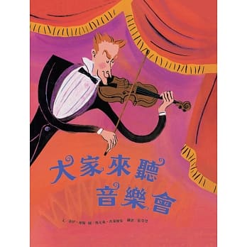大家来听音乐会 pdf epub mobi 电子书 下载