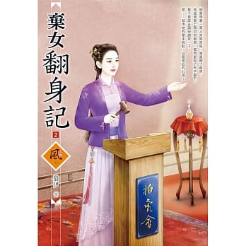 弃女翻身记 2 pdf epub mobi 电子书 下载
