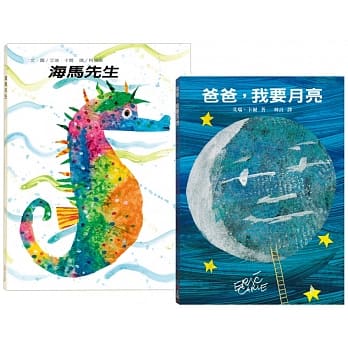 爸爸陪我读 限量套组：爸爸，我要月亮+海马先生 pdf epub mobi 电子书 下载