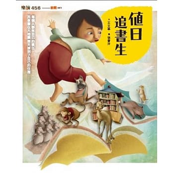 值日追书生（新版） pdf epub mobi 电子书 下载