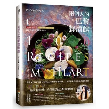 两个人的巴黎餐酒馆 pdf epub mobi 电子书 下载