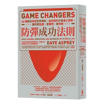 防弹成功法则：46个观念改写世界规则，由内而外升级身心状态，让你更迅捷、更聪明、更快乐 pdf epub mobi 下载