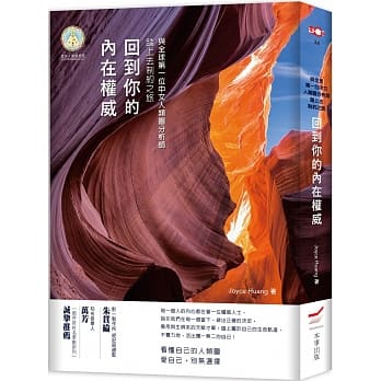 回到你的内在权威：与全球第一位中文人类图分析师踏上去制约之旅 pdf epub mobi 下载
