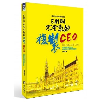 EMBA不会教的复制CEO pdf epub mobi 下载