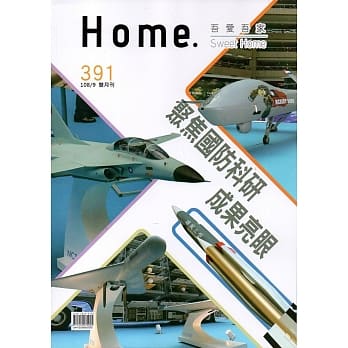 吾爱吾家391(108/09) pdf epub mobi 电子书 下载