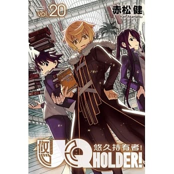 UQ HOLDER!悠久持有者 20 pdf epub mobi 电子书 下载
