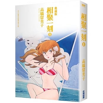 相聚一刻 典藏版(06) pdf epub mobi 电子书 下载