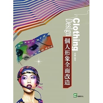 个人形象全面改造 pdf epub mobi 下载