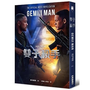 双子杀手（金奖导演李安执导 官方电影小说） pdf epub mobi 电子书 下载