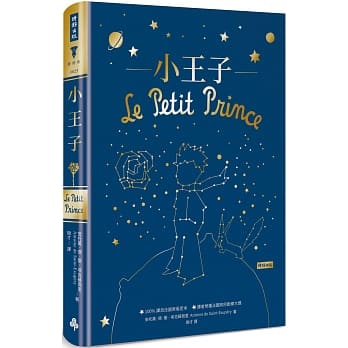 小王子（精装版） pdf epub mobi 下载