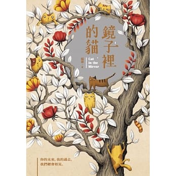 镜子里的猫 pdf epub mobi 电子书 下载