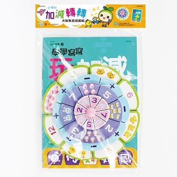 加减转转木制教具学习组(附「学学写写玩加减」游戏书) pdf epub mobi 电子书 下载