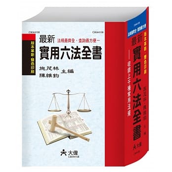 最新实用六法全书 pdf epub mobi 下载