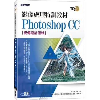 影像处理特训教材 Photoshop CC pdf epub mobi 下载