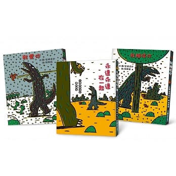 霸王龙绘本集：永远的朋友 pdf epub mobi 电子书 下载