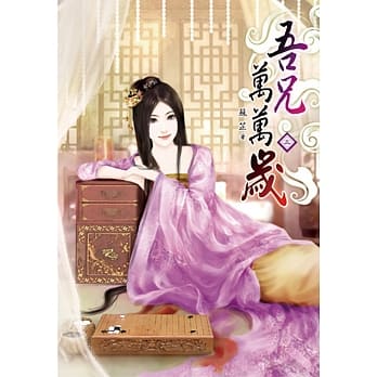 吾兄万万岁(三) pdf epub mobi 电子书 下载