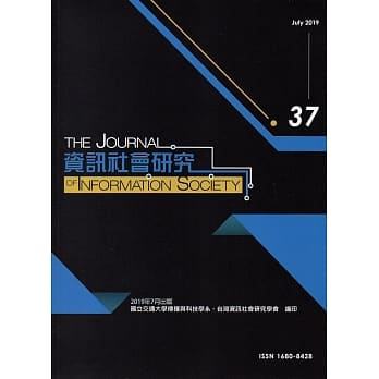资讯社会研究37-2019.07 pdf epub mobi 电子书 下载