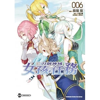 Sword Art Online刀剑神域 女孩任务 (6) pdf epub mobi 电子书 下载