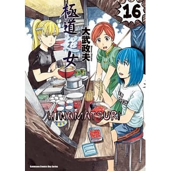 极道超女 (16) pdf epub mobi 下载