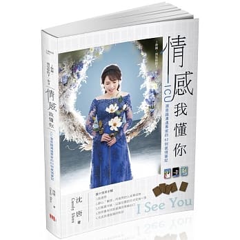 情感，我懂你：ICU潜意识沟通专家的62则感情笔记 pdf epub mobi 下载