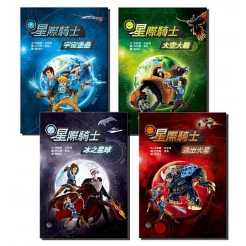 星际骑士套书 pdf epub mobi 电子书 下载