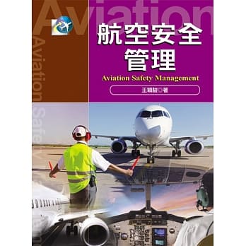 航空安全管理 pdf epub mobi 下载