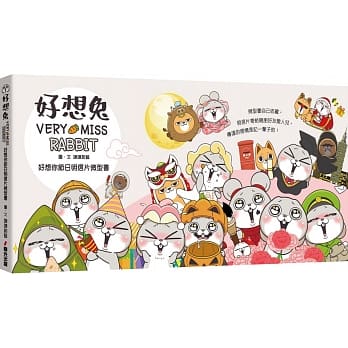 好想兔-好想你节日明信片微型书 pdf epub mobi 下载