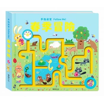 手指迷宫Follow Me 春季冒险 pdf epub mobi 电子书 下载