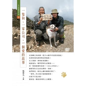 一只狗、一家公司、一个爱的故事 (1DVD) pdf epub mobi 电子书 下载