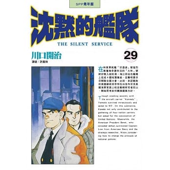 沈默的舰队29. pdf epub mobi 电子书 下载
