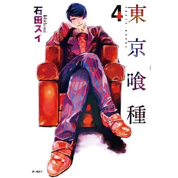 东京喰种(04) pdf epub mobi 电子书 下载
