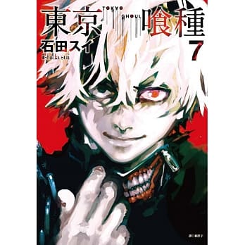 东京喰种(07) pdf epub mobi 电子书 下载