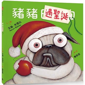 猪猪过圣诞（附200张好棒棒贴纸＋收集卡） pdf epub mobi 电子书 下载