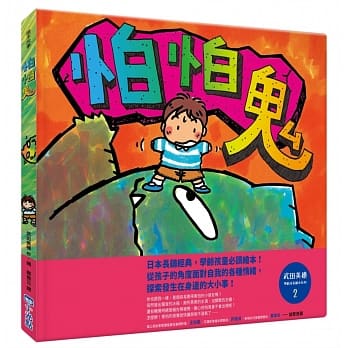 怕怕鬼 pdf epub mobi 电子书 下载