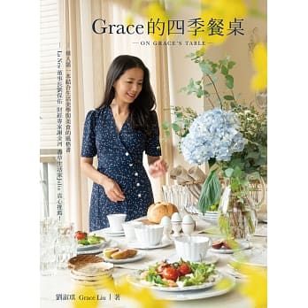 Grace的四季餐桌 pdf epub mobi 下载