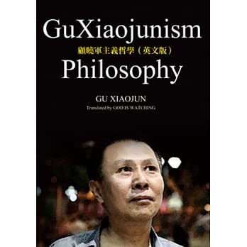 顾晓军主义哲学 pdf epub mobi 电子书 下载