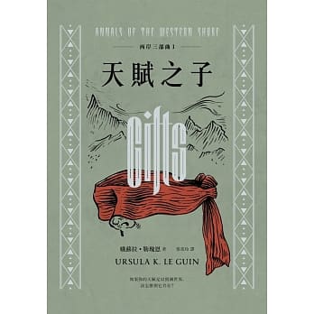 西岸三部曲I 天赋之子（二版） pdf epub mobi 电子书 下载