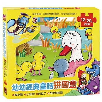 幼幼经典童话拼图盒（四组装） pdf epub mobi 电子书 下载