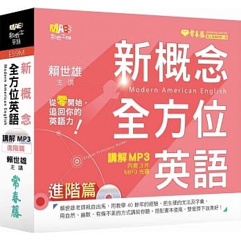 新概念全方位英语：讲解 MP3 进阶篇 pdf epub mobi 电子书 下载