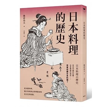 日本料理的历史 pdf epub mobi 下载