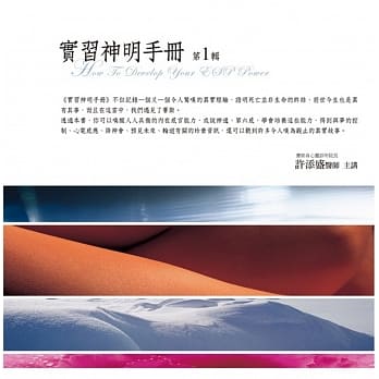 实习神明手册有声书﹝第1辑﹞ pdf epub mobi 电子书 下载