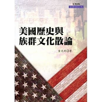 美国历史与族群文化散论 pdf epub mobi 电子书 下载